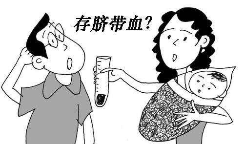 为宝宝保存一份脐带血是否有意义？