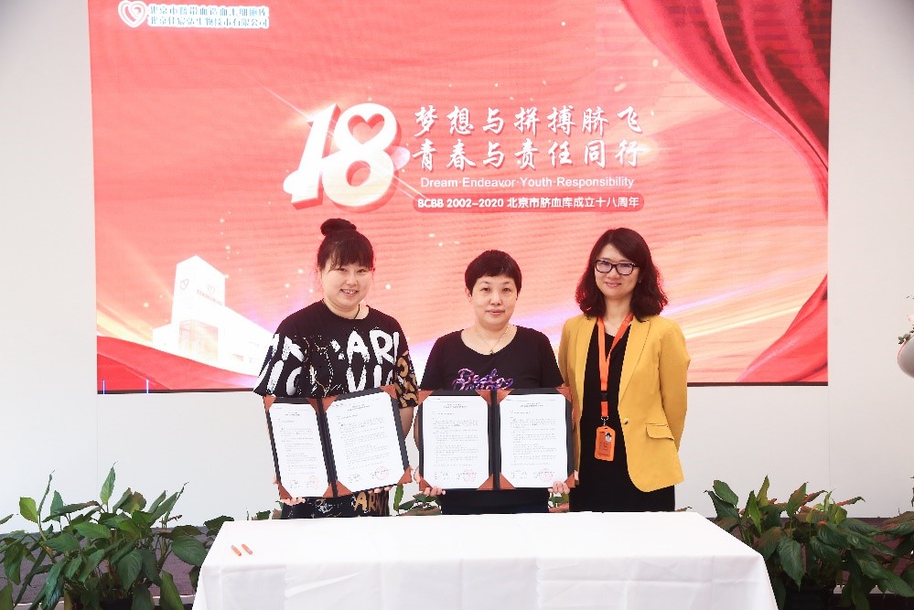 储户与北京市脐血库签署“脐带血续存意向书”.jpg