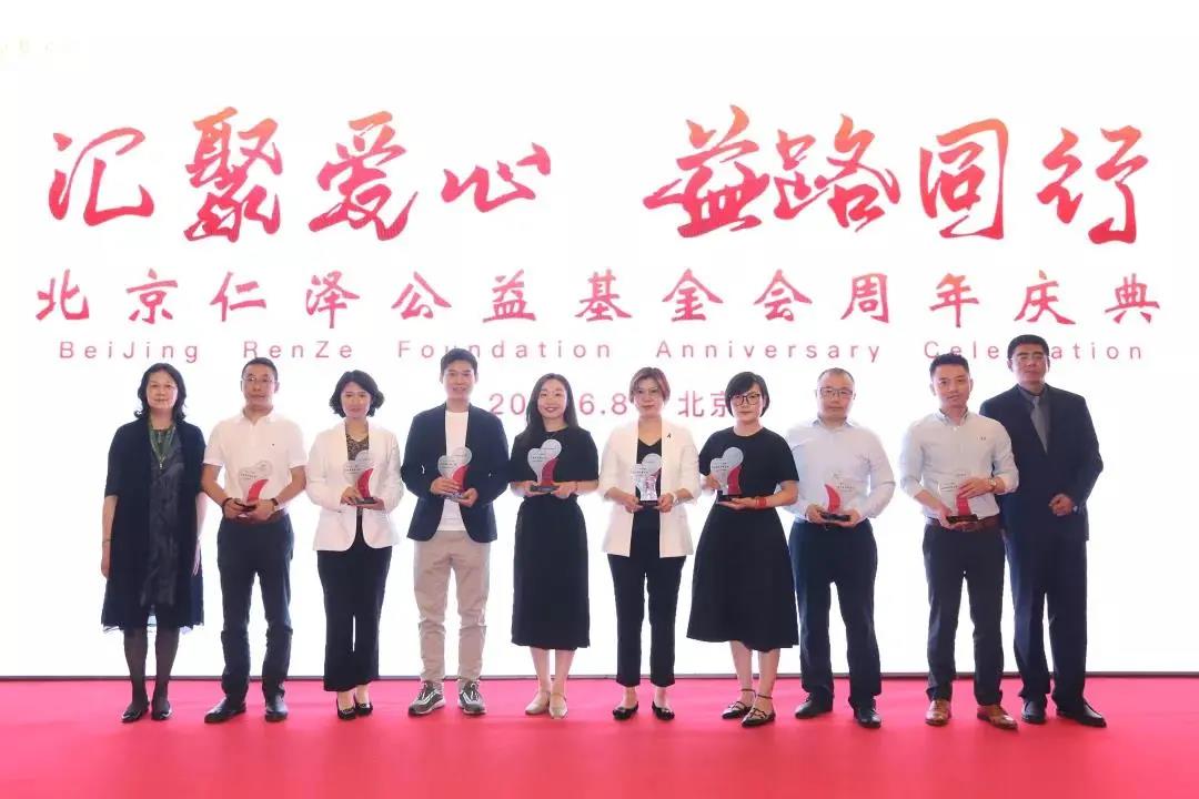 “汇聚爱心，益路同行”佳宸弘获颁“公益项目爱心奖”.jpg