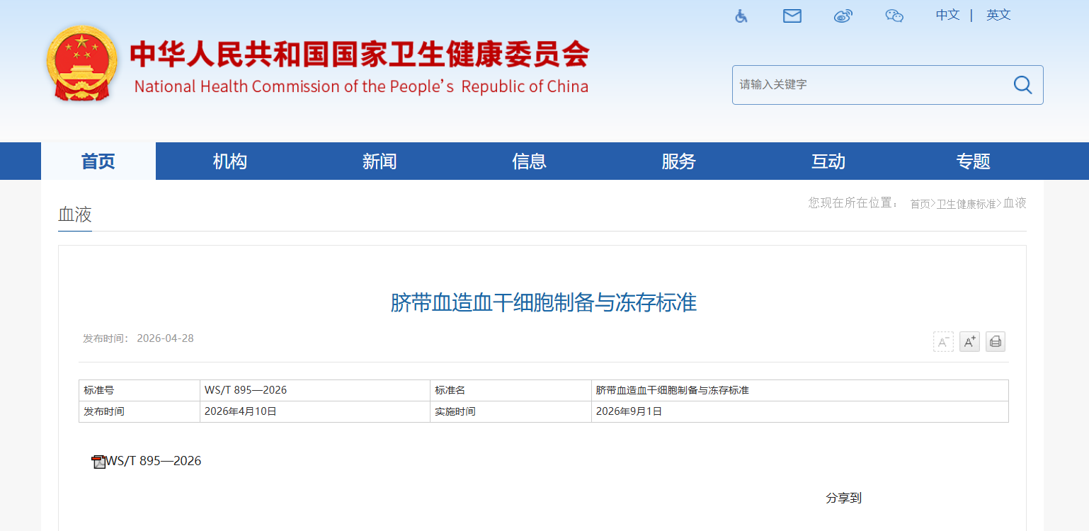/www.chinacord.com/images/202610081791441867569519.png
